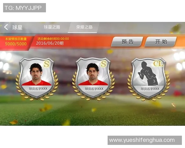 足球大师2球星之路全面解析打造顶级球员的成长与挑战